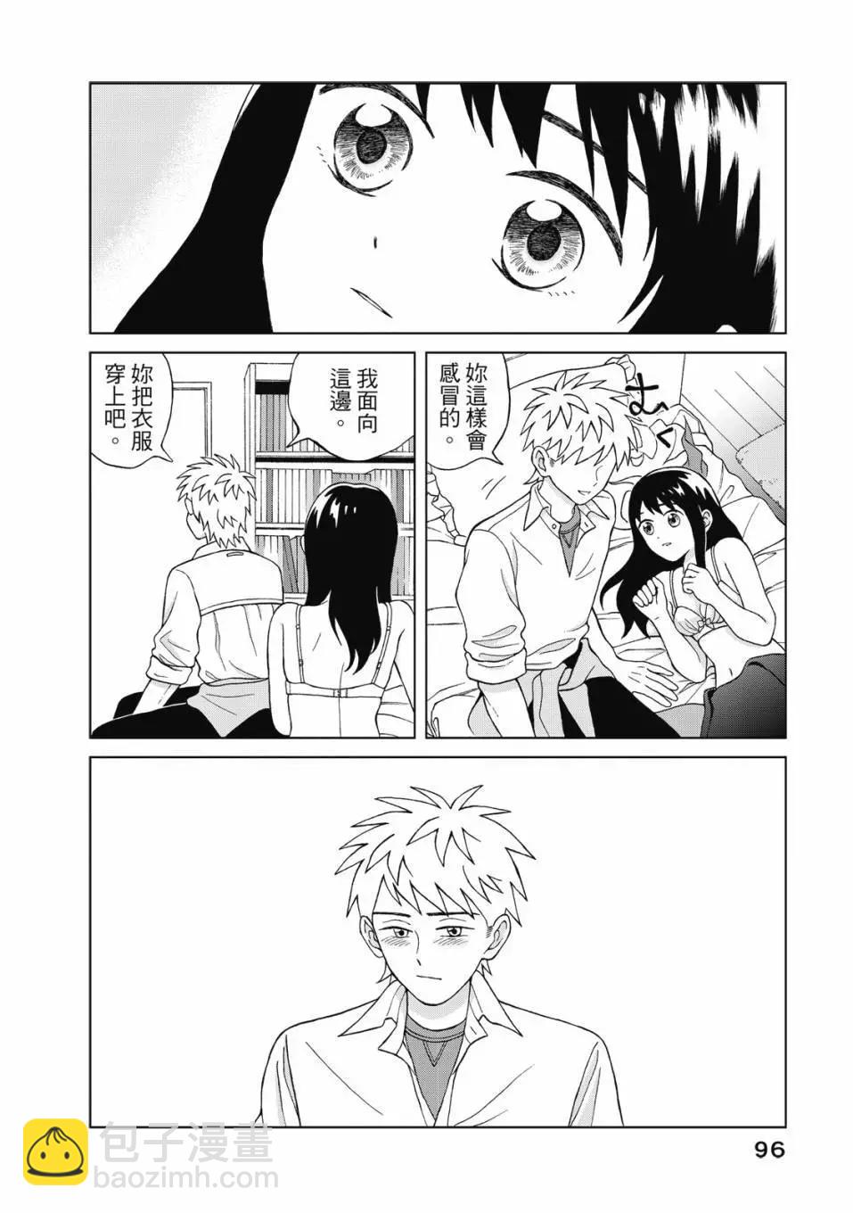 想要觸碰青野君所以我想死 - 第02卷(2/4) - 3