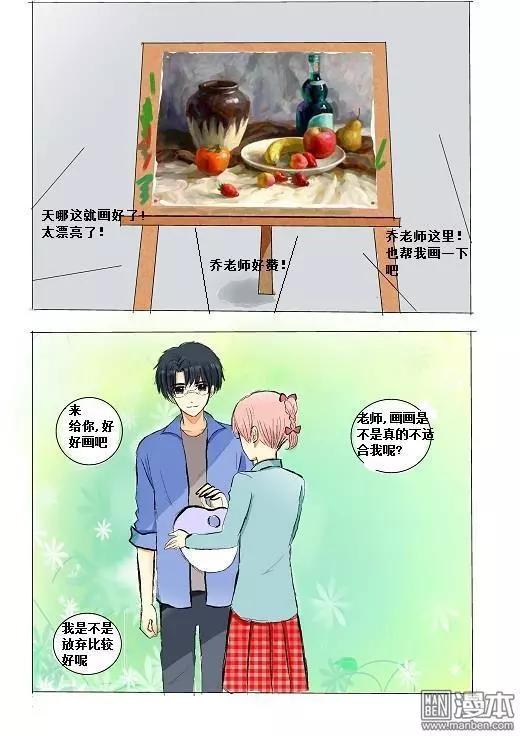 第10回 不想放弃的理由-第10话