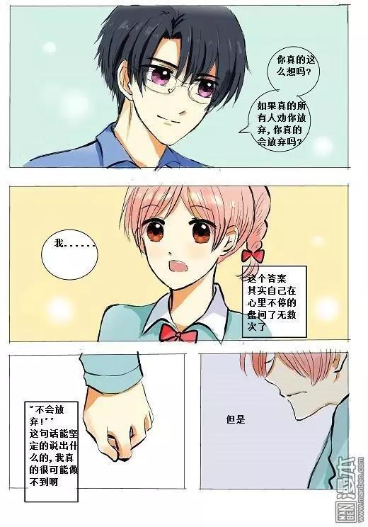 第10回 不想放弃的理由-第10话