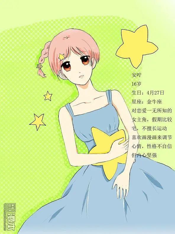 第14回 被讨厌了??-第14话