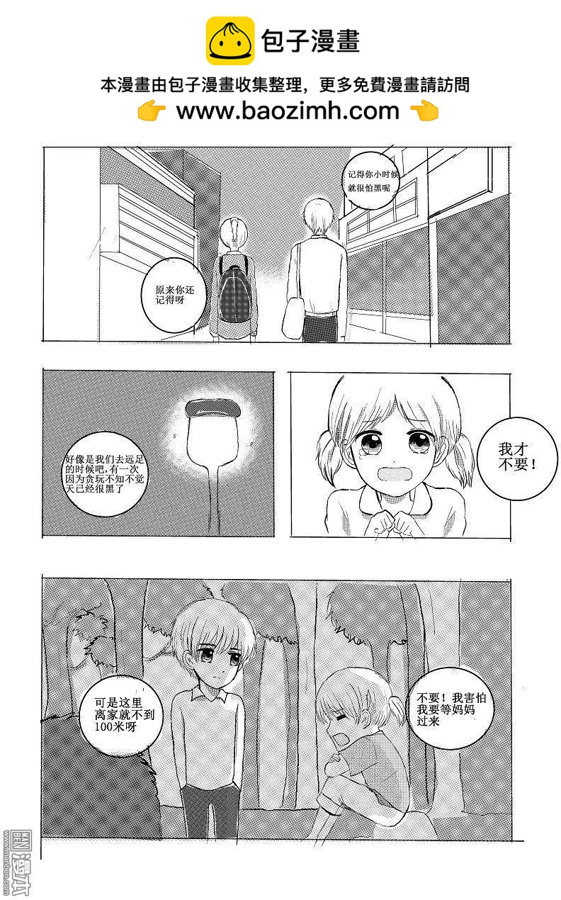 第14回 被讨厌了??-第14话