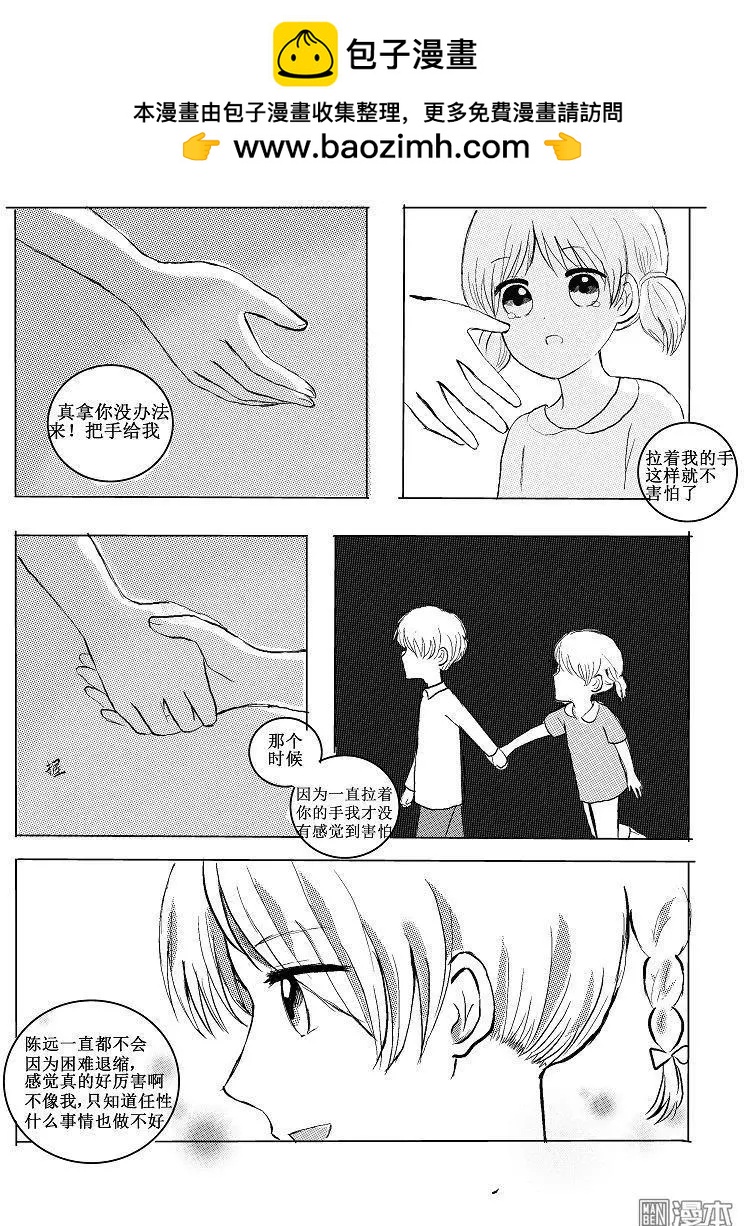 第14回 被讨厌了??-第14话