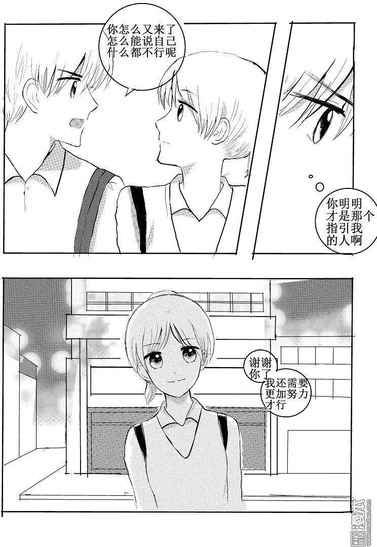 第14回 被讨厌了??-第14话