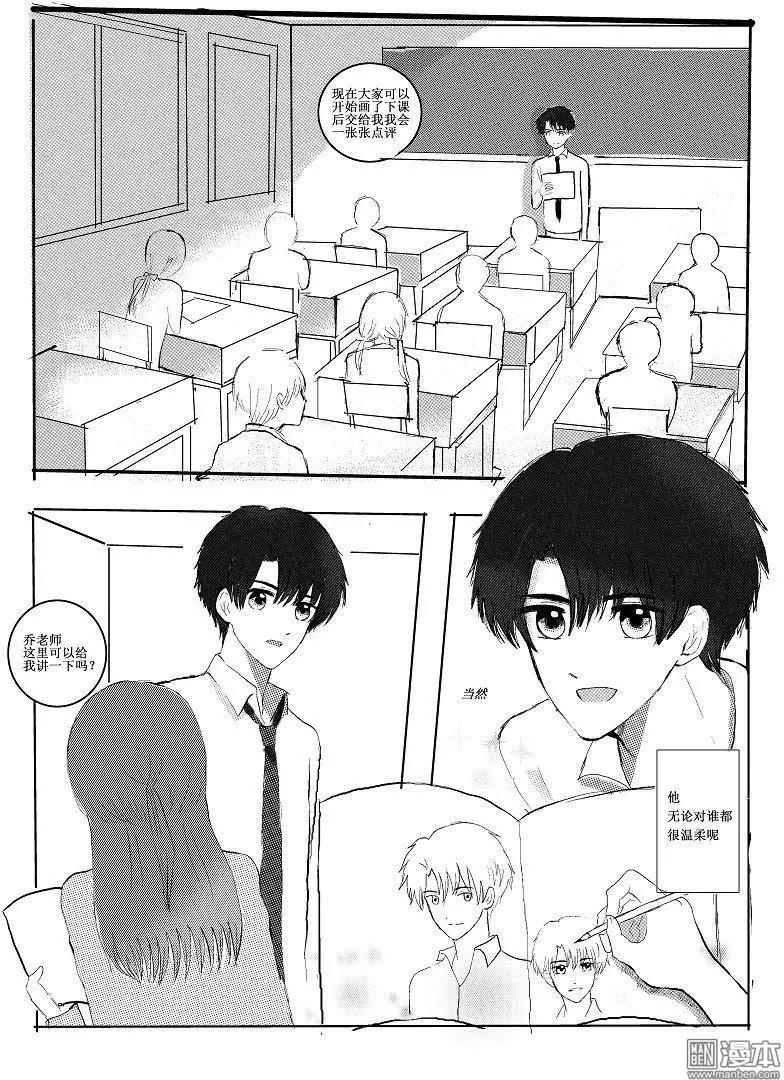 第14回 被讨厌了??-第14话