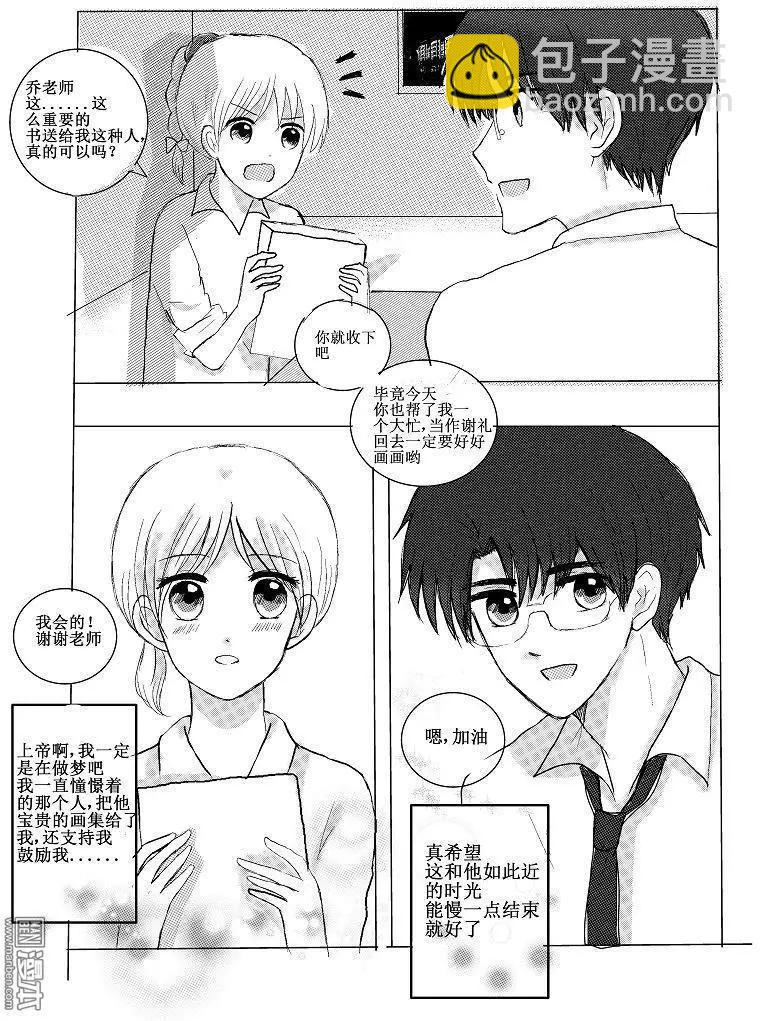 第16回 救我!-第16话