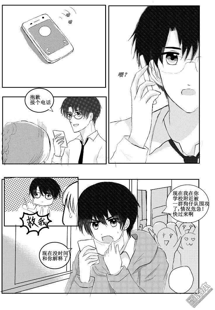 第16回 救我!-第16话