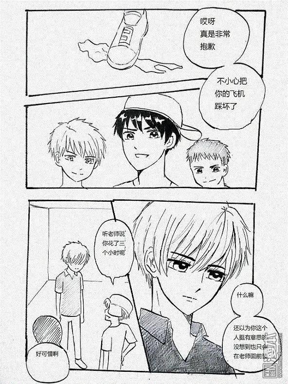 第2回 窝心记忆-第2话