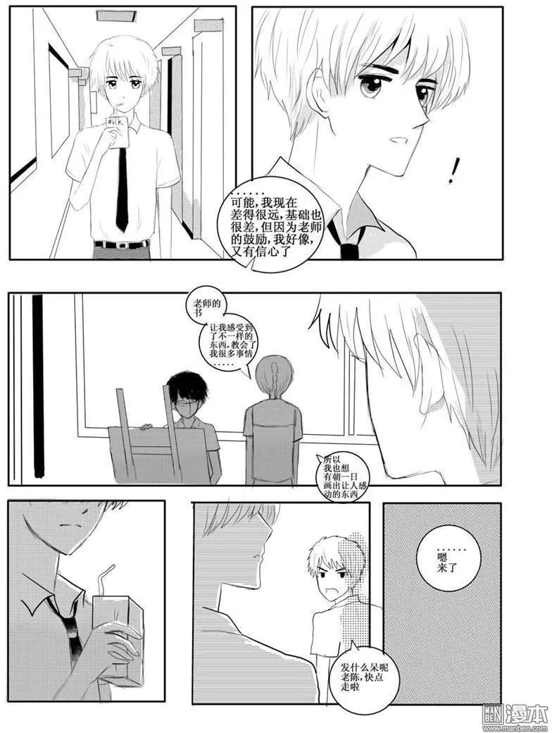 第20回 决心-第20话