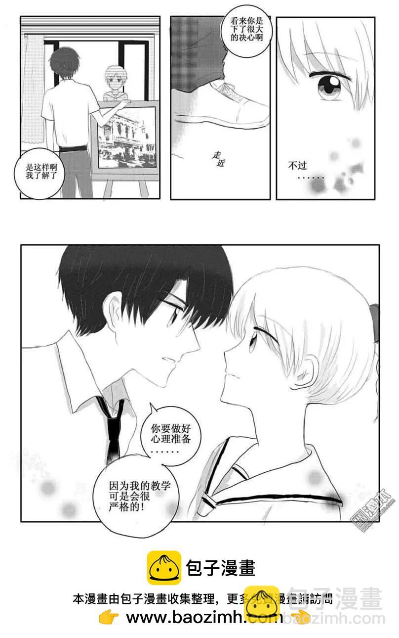 第20回 决心-第20话