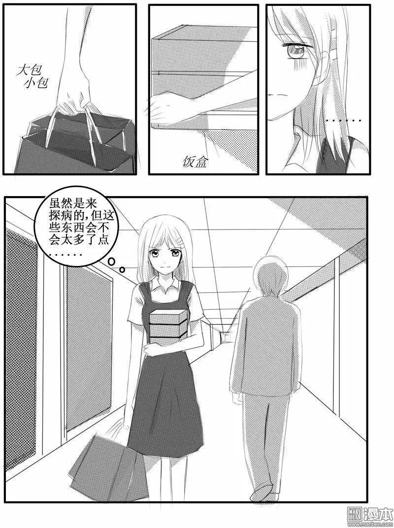 第24回 探病-第24话