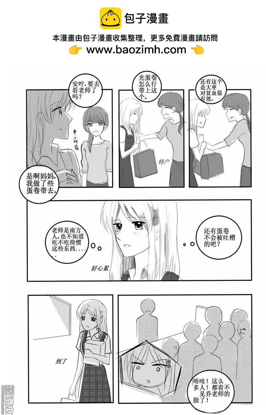 第24回 探病-第24话