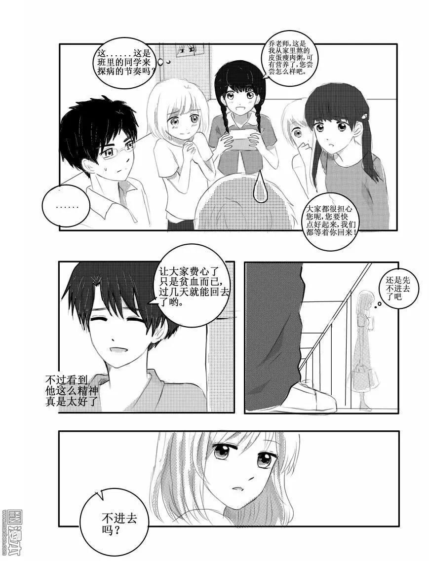 第24回 探病-第24话