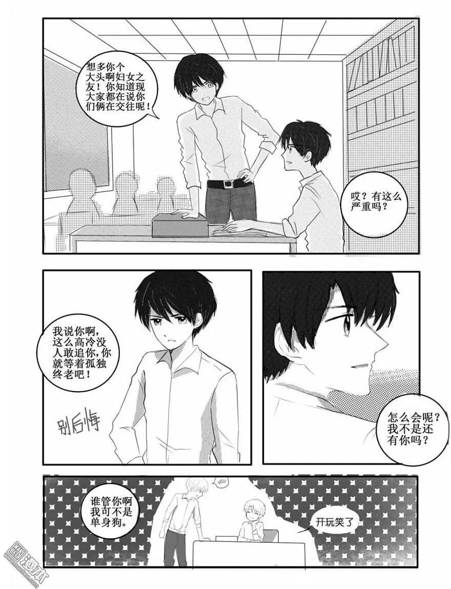 第26回 意外-第26话