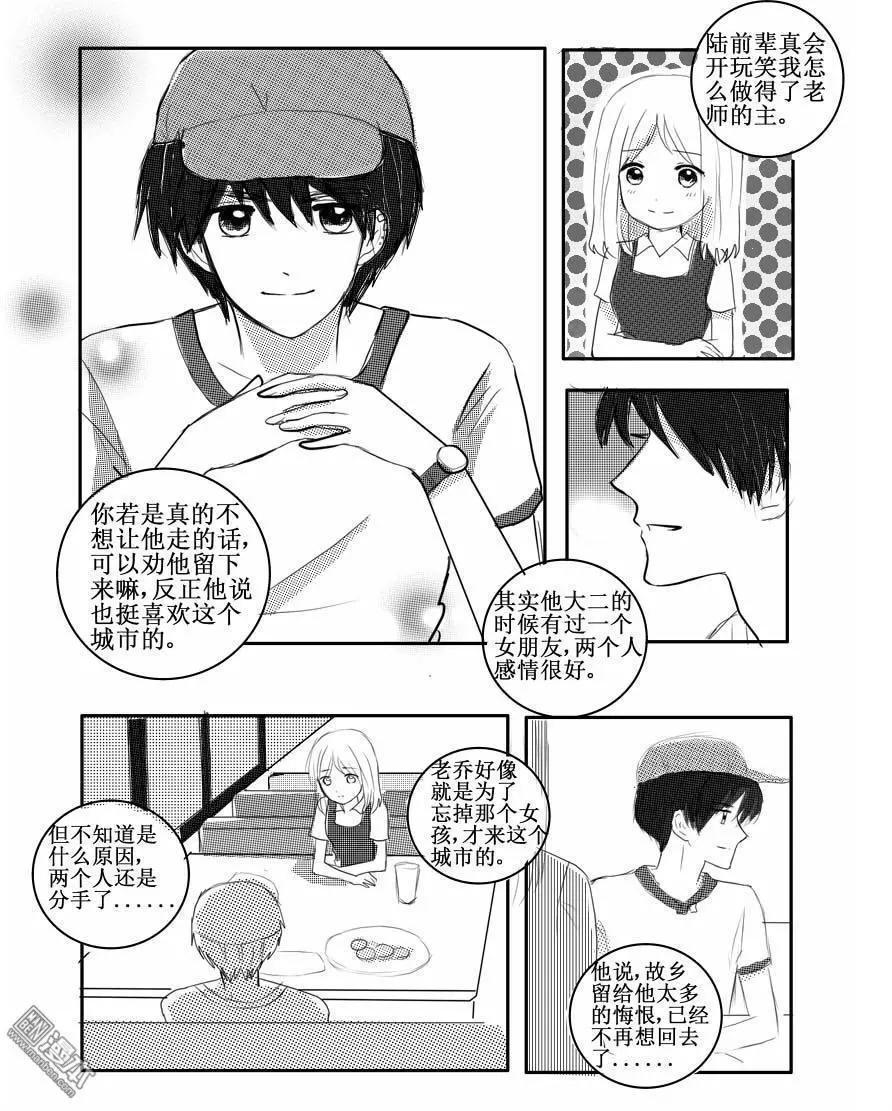 第26回 意外-第26话