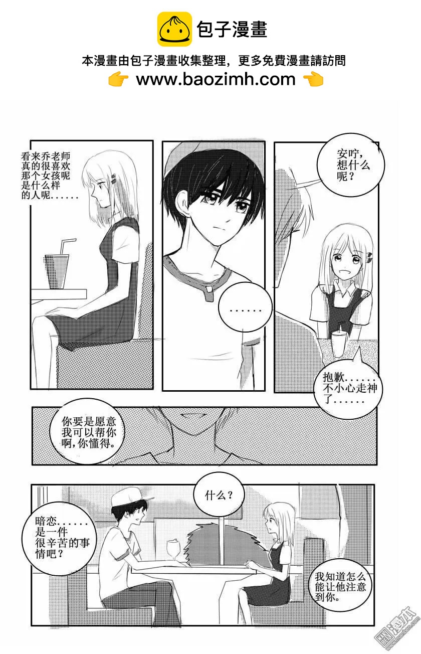 第26回 意外-第26话