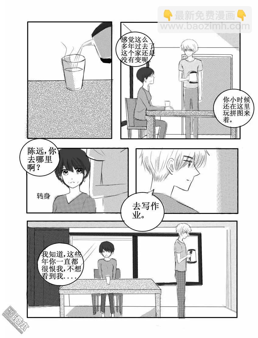 第26回 意外-第26话