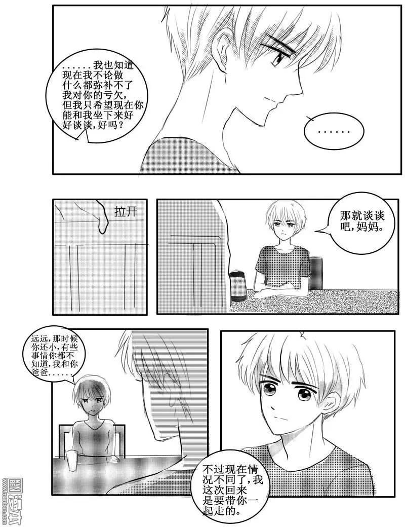 第26回 意外-第26话