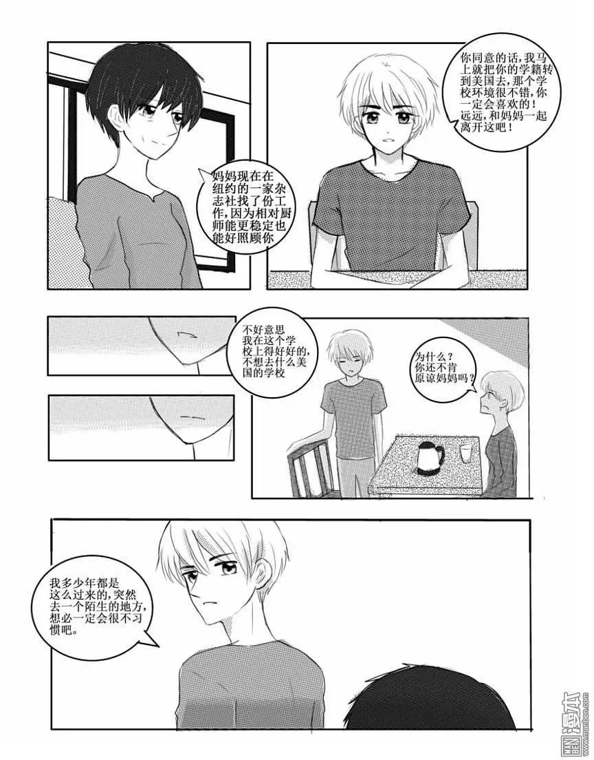 第26回 意外-第26话