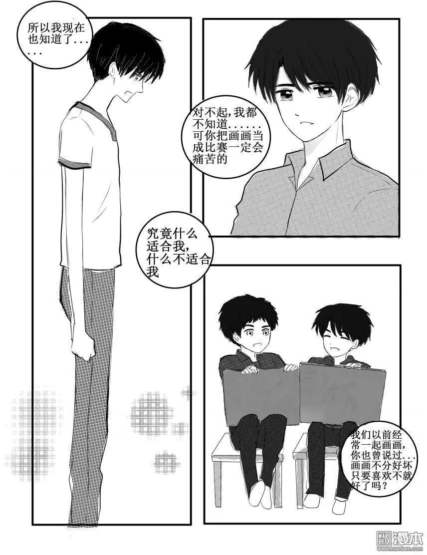 第28回 有种滋味不能言说-第28话