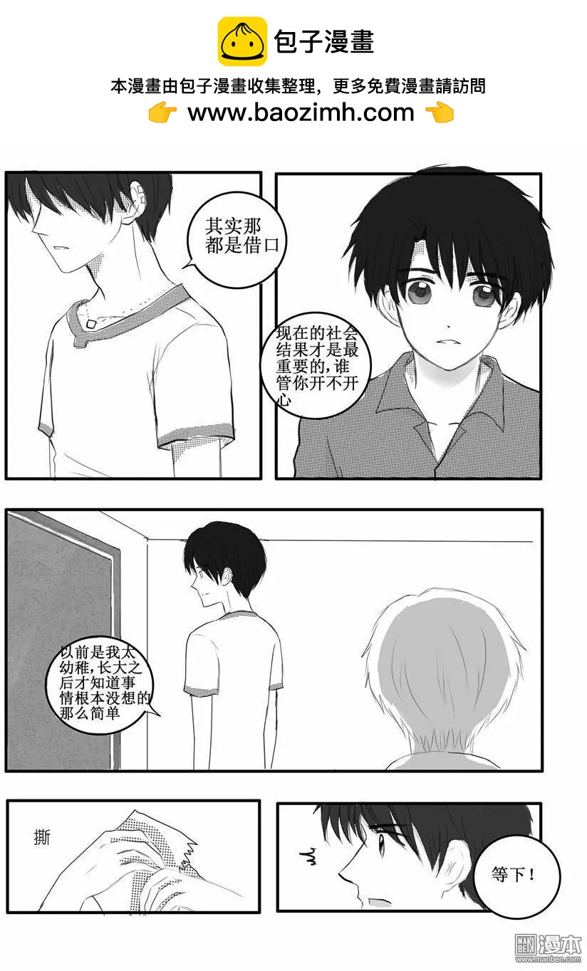 第28回 有种滋味不能言说-第28话