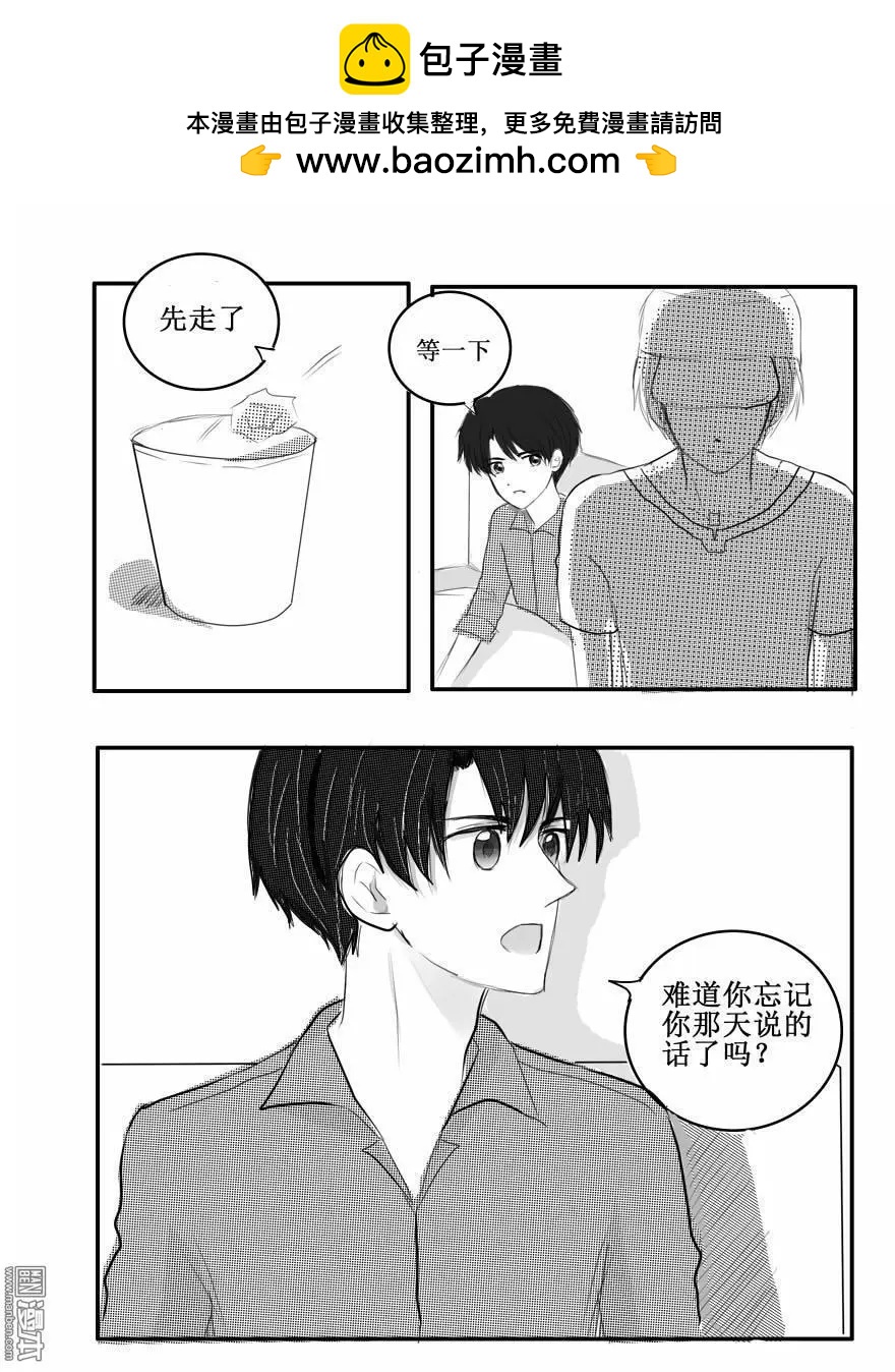 第28回 有种滋味不能言说-第28话