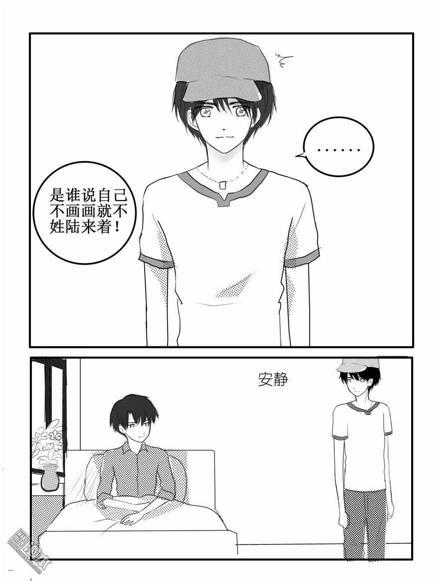 第28回 有种滋味不能言说-第28话