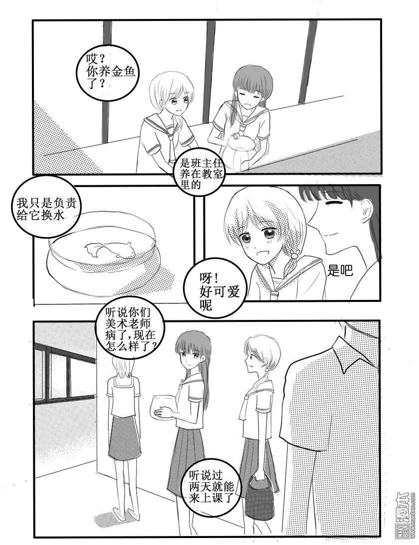 第28回 有种滋味不能言说-第28话