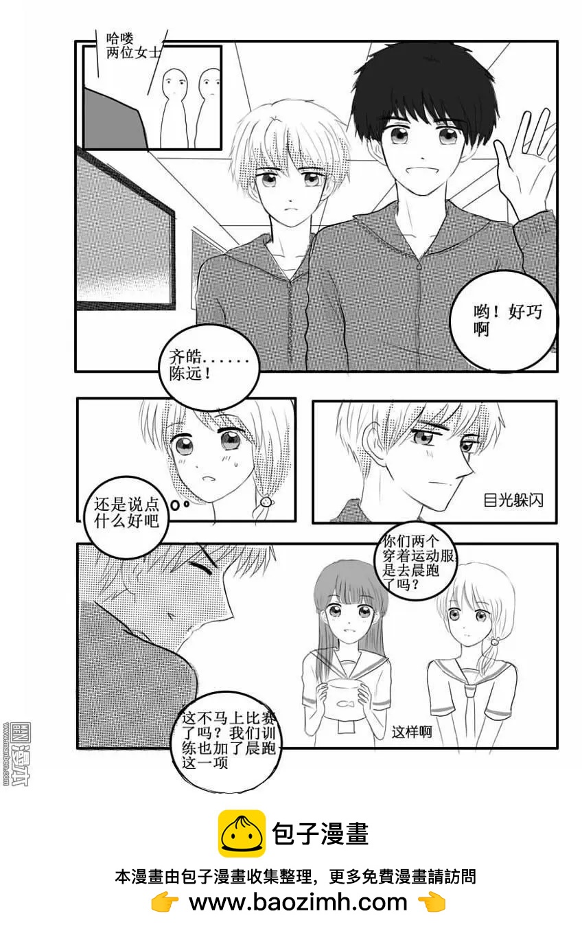 第28回 有种滋味不能言说-第28话