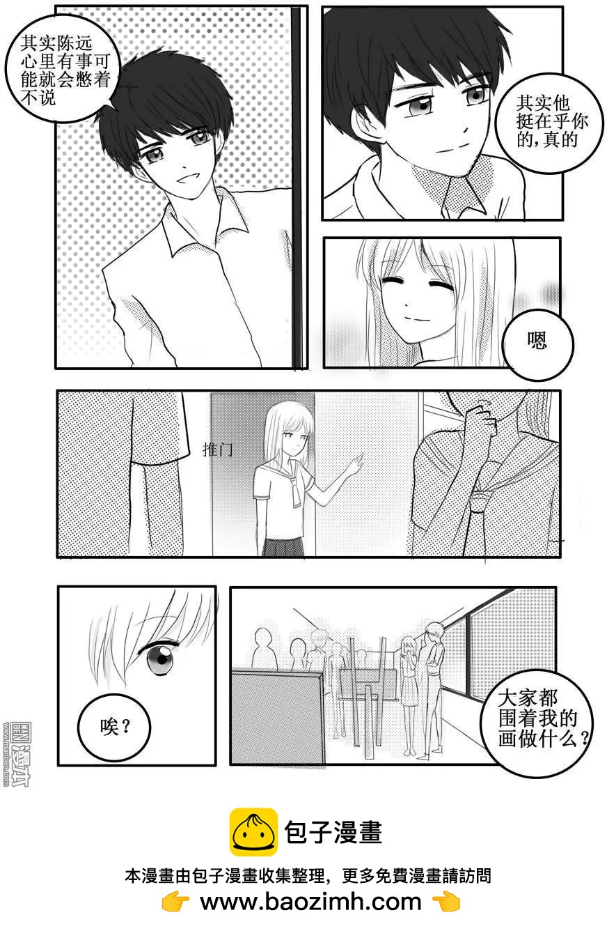 第30回 在你的目光中-第30话