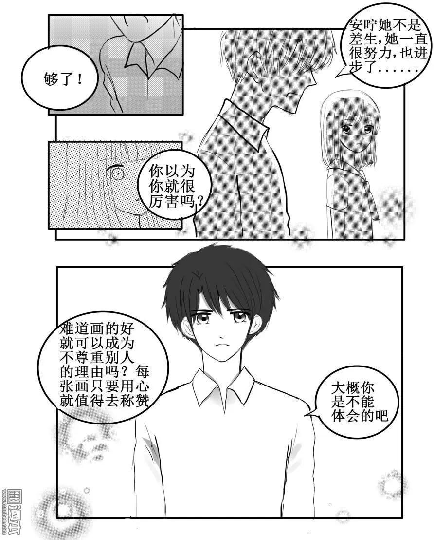 第32回 嫉妒（下）-第32话