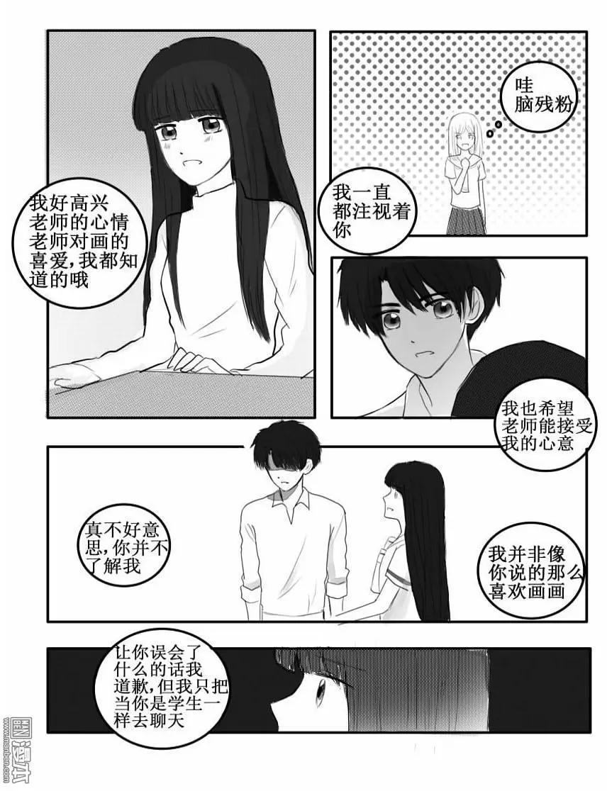 第32回 嫉妒（下）-第32话