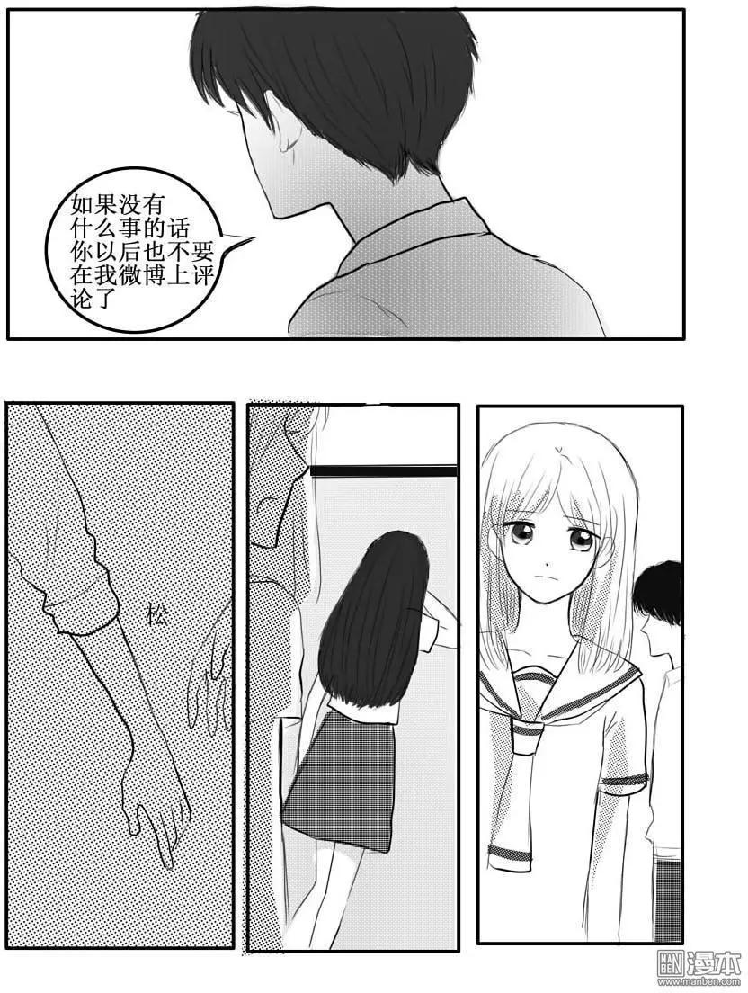 第32回 嫉妒（下）-第32话