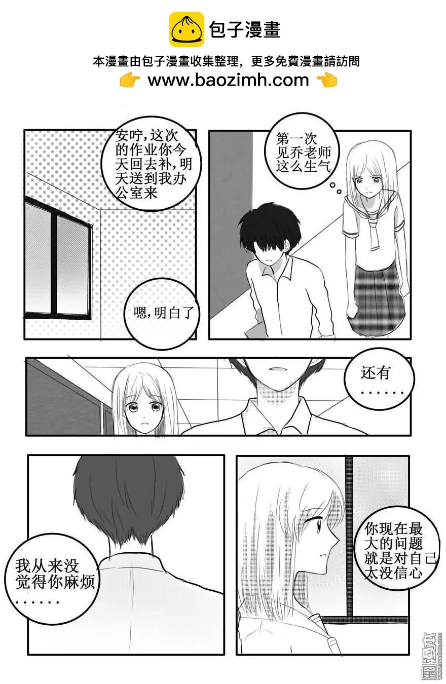 第32回 嫉妒（下）-第32话