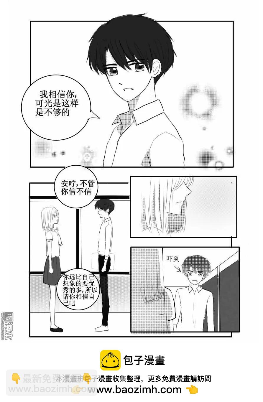 第32回 嫉妒（下）-第32话