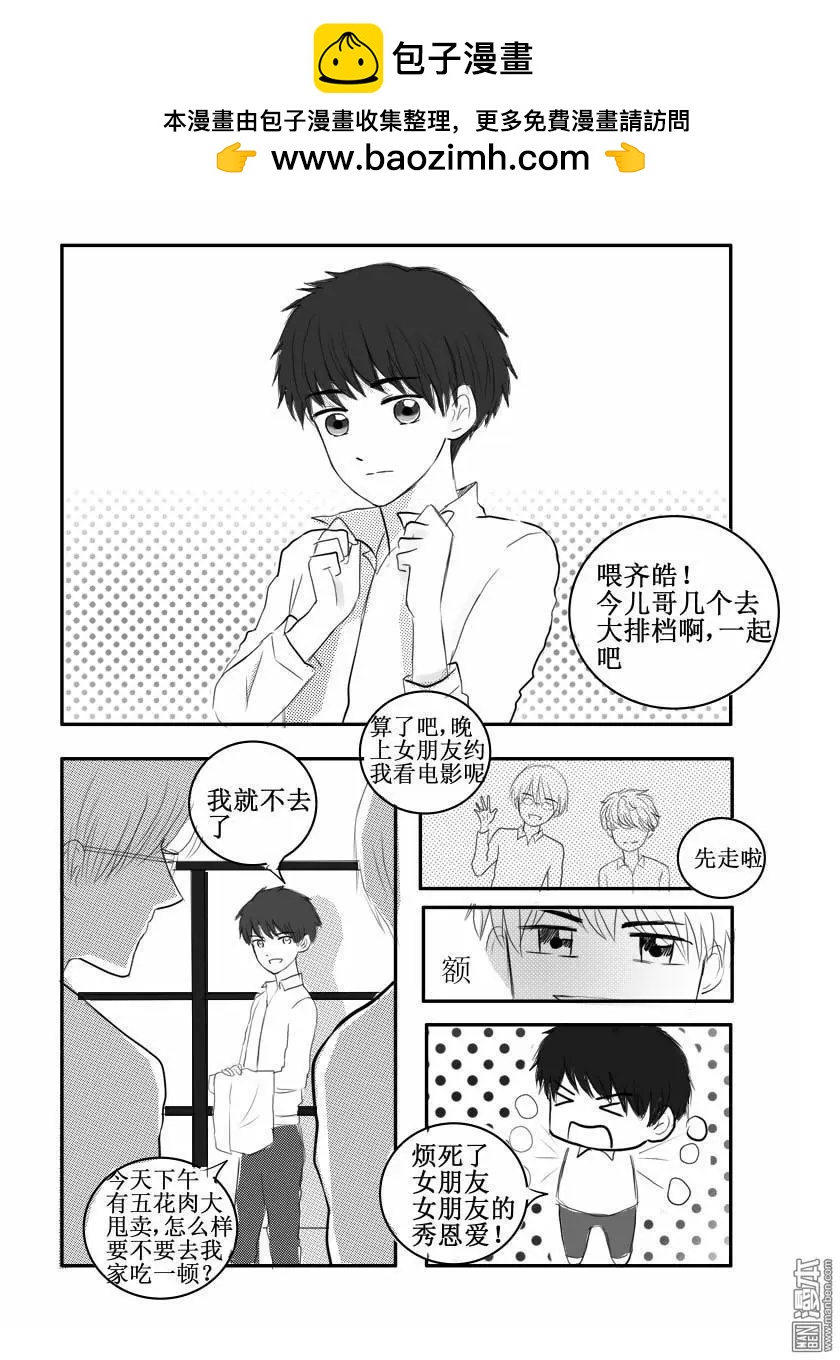 第34回 夺肉冤家-第34话