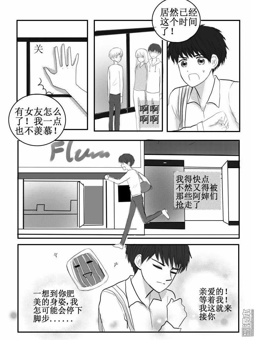 第34回 夺肉冤家-第34话