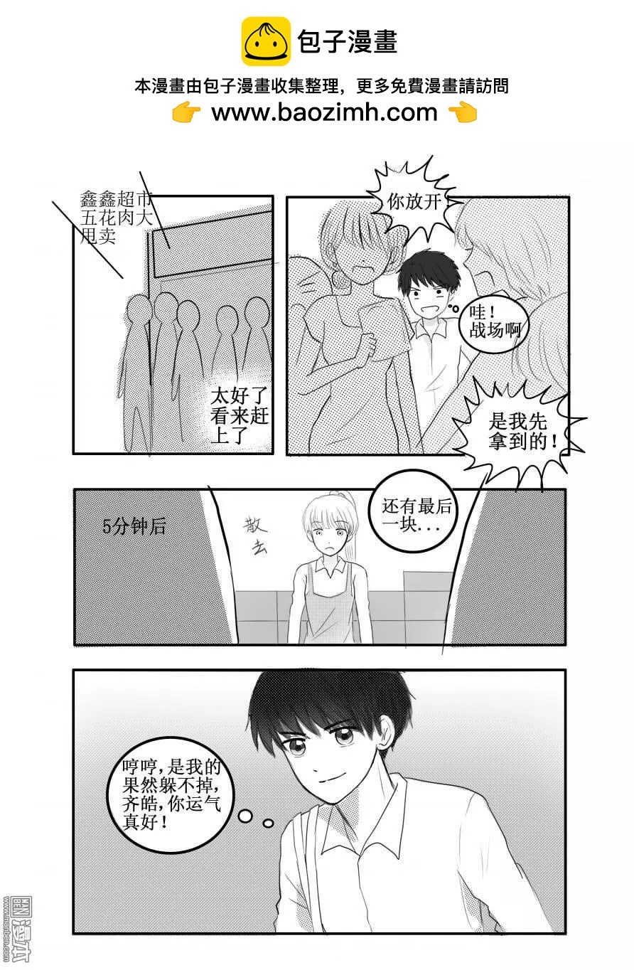 第34回 夺肉冤家-第34话