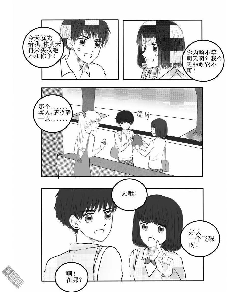 第34回 夺肉冤家-第34话