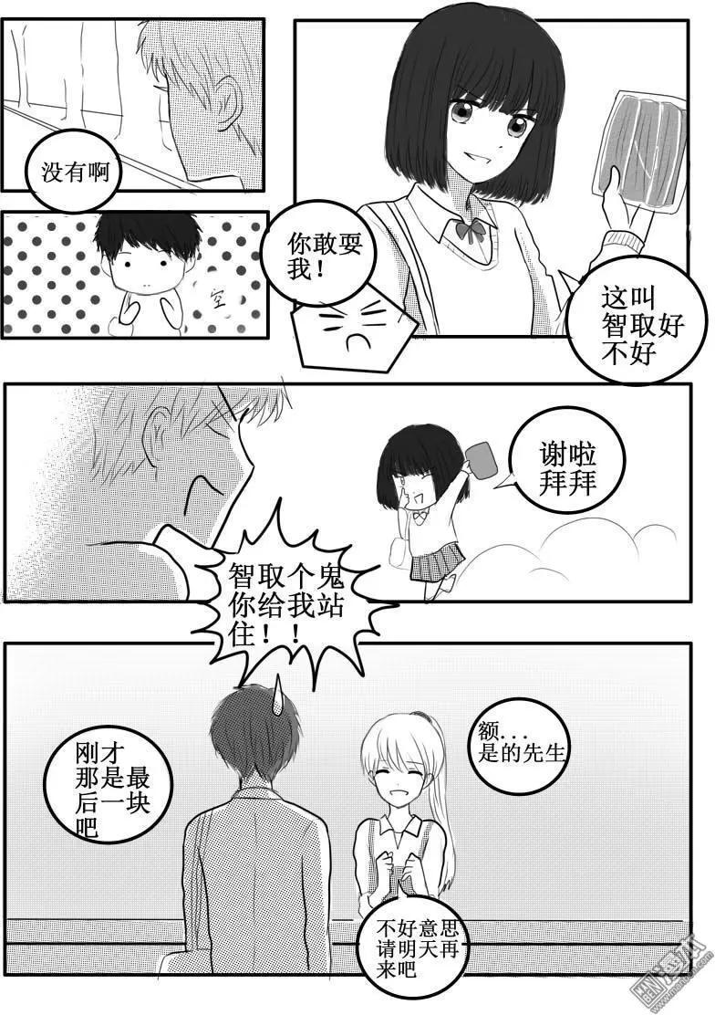 第34回 夺肉冤家-第34话