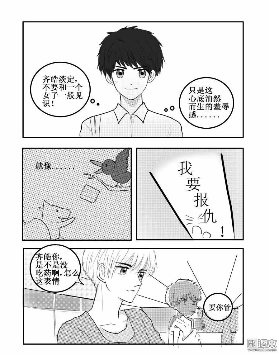 第34回 夺肉冤家-第34话