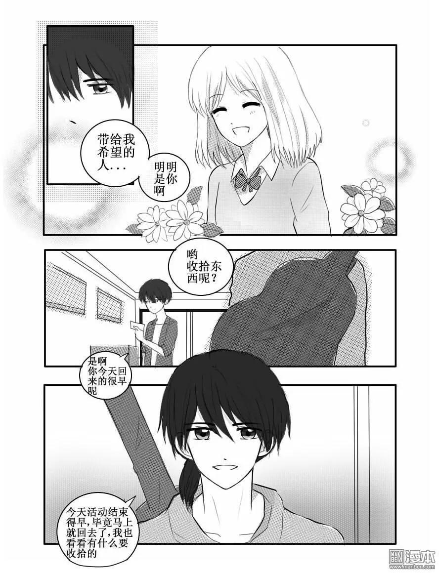 第40回 我对你的感情-第40话