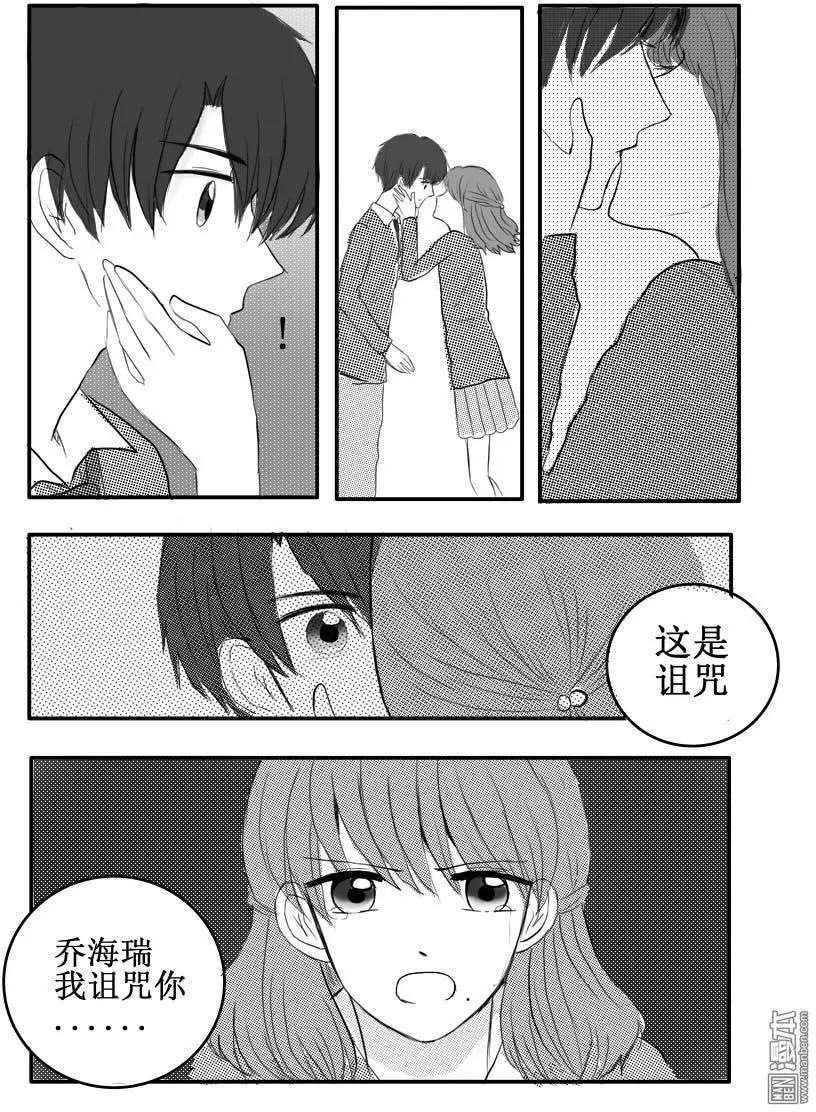 第40回 我对你的感情-第40话