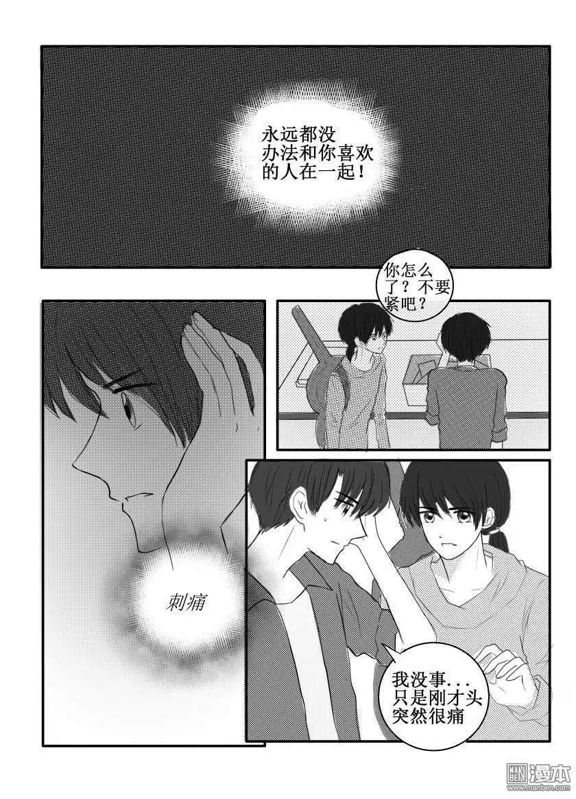 第40回 我对你的感情-第40话