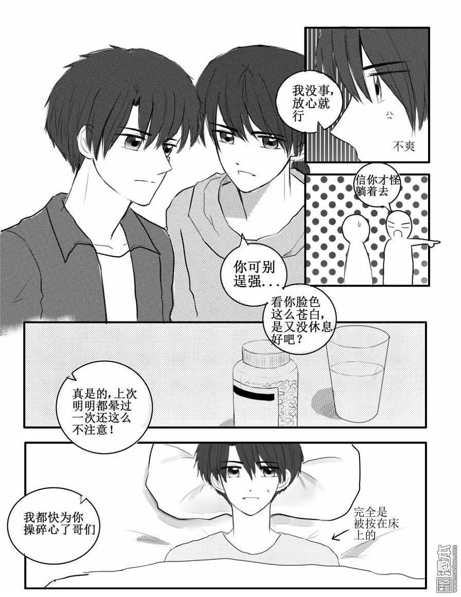 第40回 我对你的感情-第40话