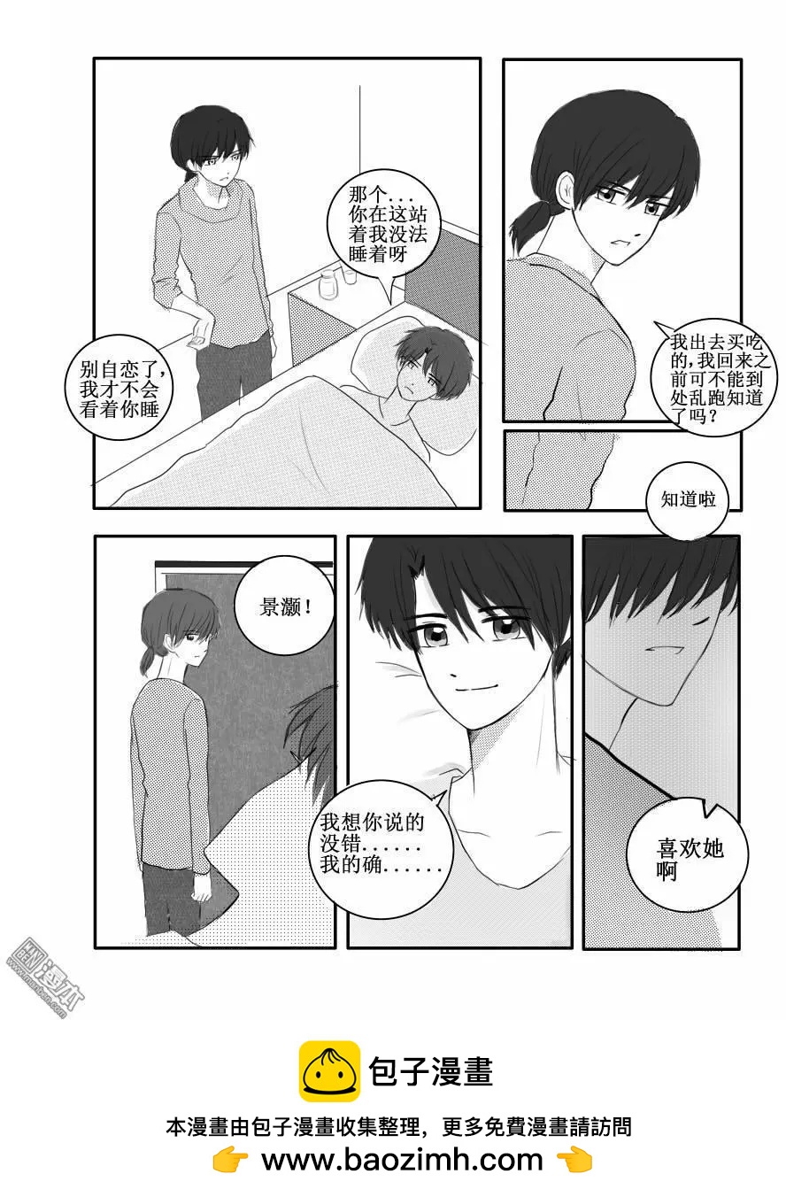 第40回 我对你的感情-第40话