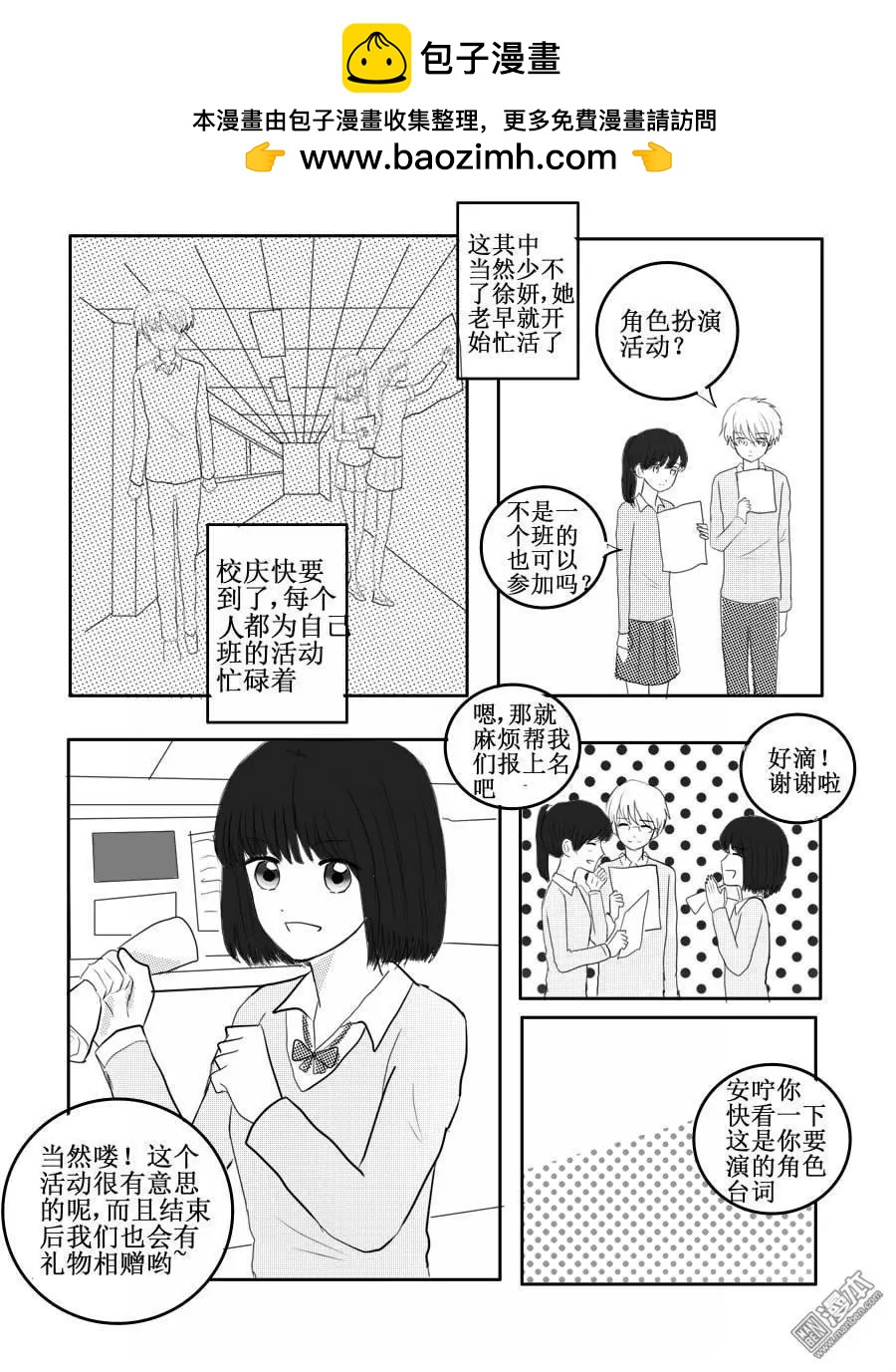 第42回 女装？！-第42话