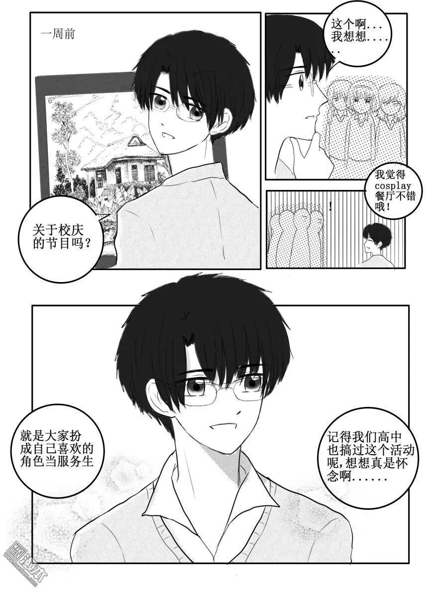 第42回 女装？！-第42话