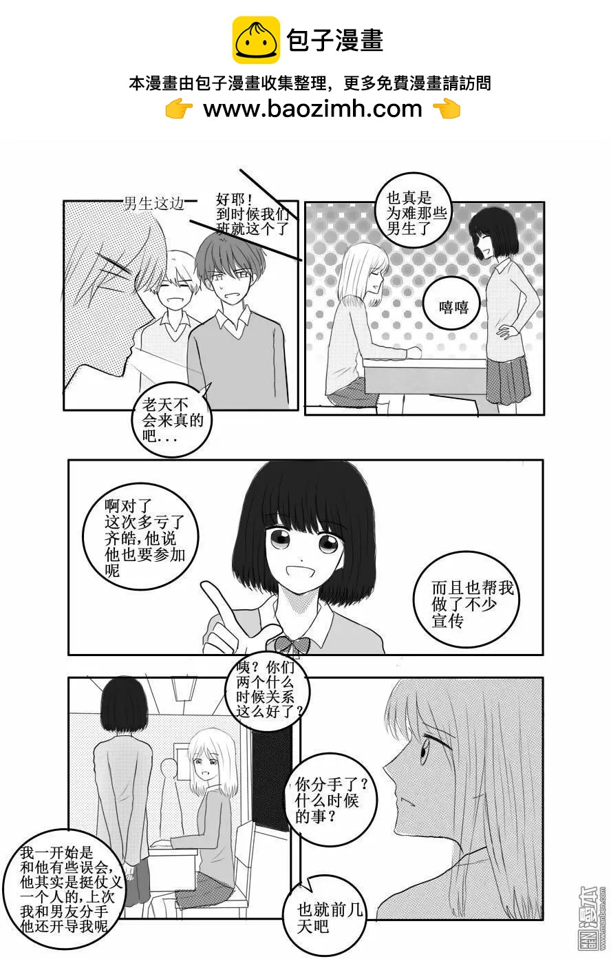 第42回 女装？！-第42话