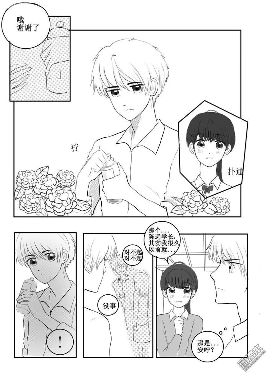 第42回 女装？！-第42话