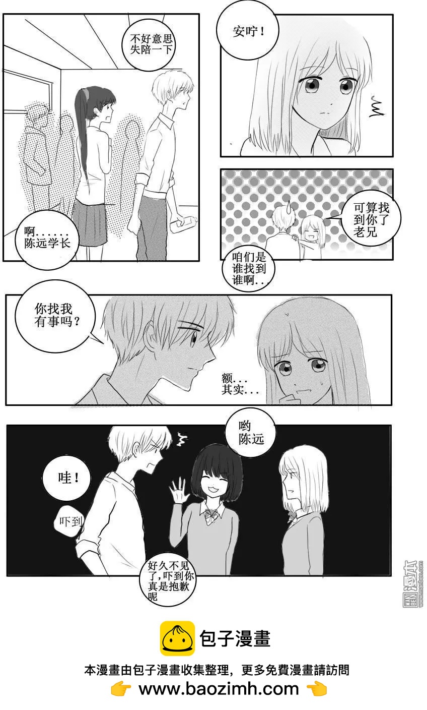 第42回 女装？！-第42话